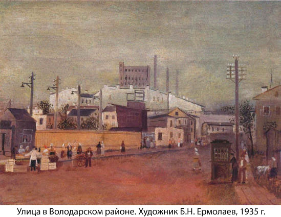 Улица в Володарском районе. Художник Б.Н. Ермолаев, 1935 